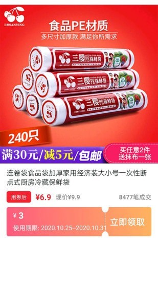 海星优淘截图