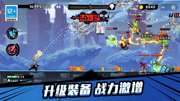 终极传说截图