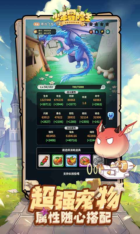 少年冒险王截图