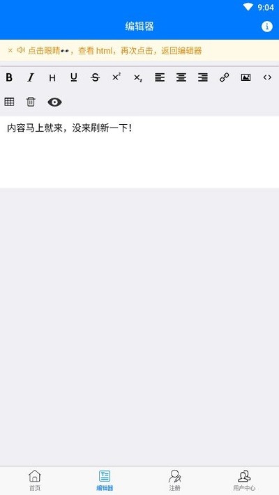文档伴侣截图