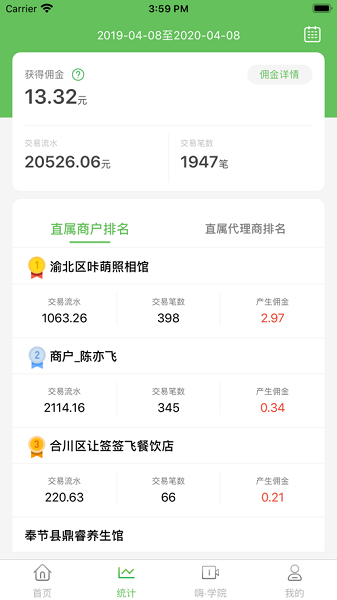 蚂蚁嗨客截图