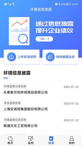 蔚蓝企业端截图