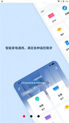 电视遥控器投屏截图