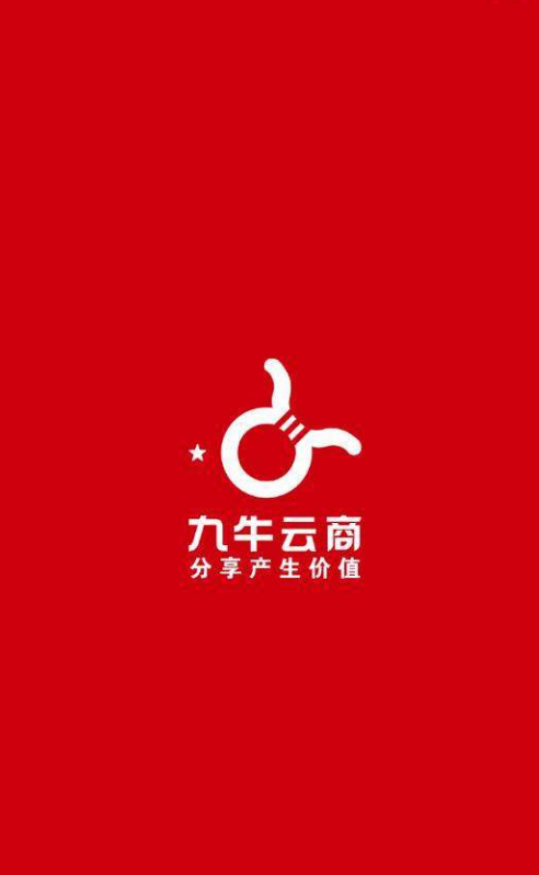 九牛云商截图
