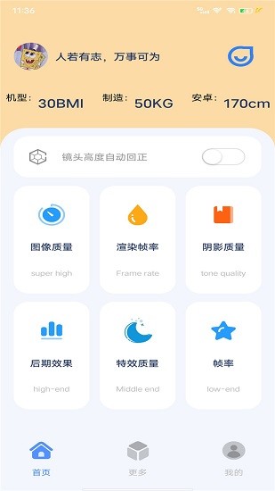 帧率猫手机版截图