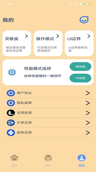 帧率猫手机版截图