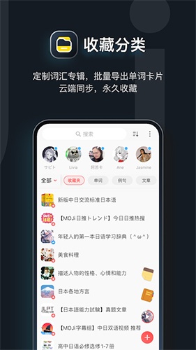 MOJi辞书截图