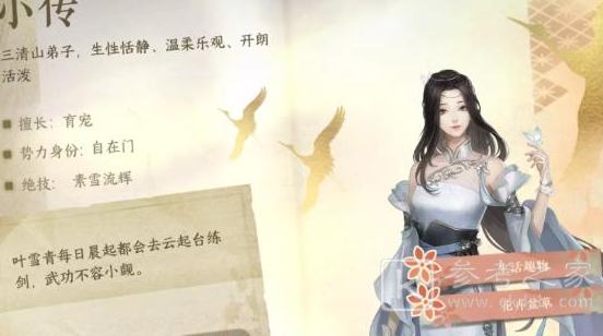 逆水寒往事录好感提升方法介绍