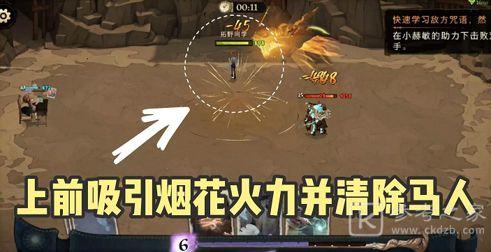哈利波特魔法觉醒小赫敏魔咒试炼第2关攻略