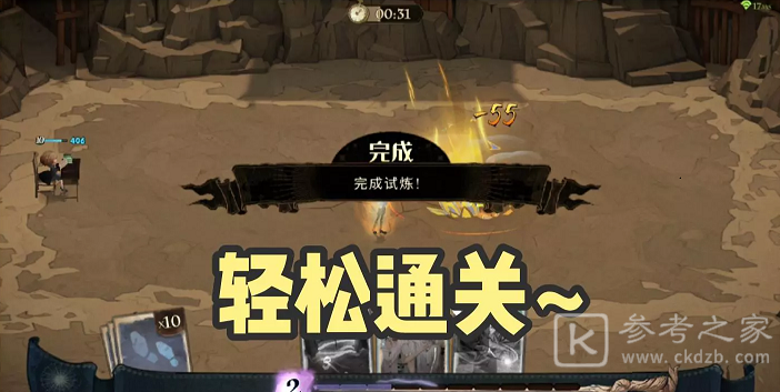哈利波特魔法觉醒小赫敏魔咒试炼第2关攻略
