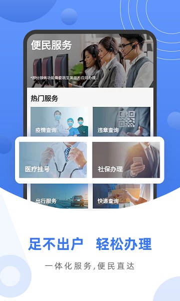数字家截图