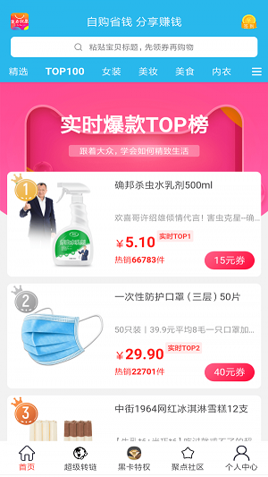 聚点优品截图