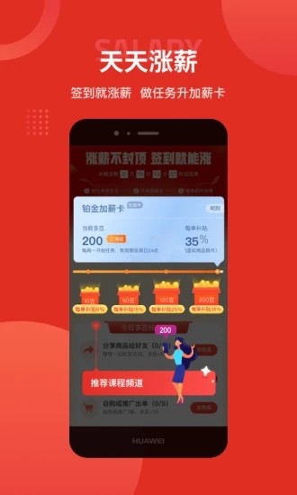 多多团截图
