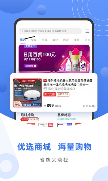 数字家截图