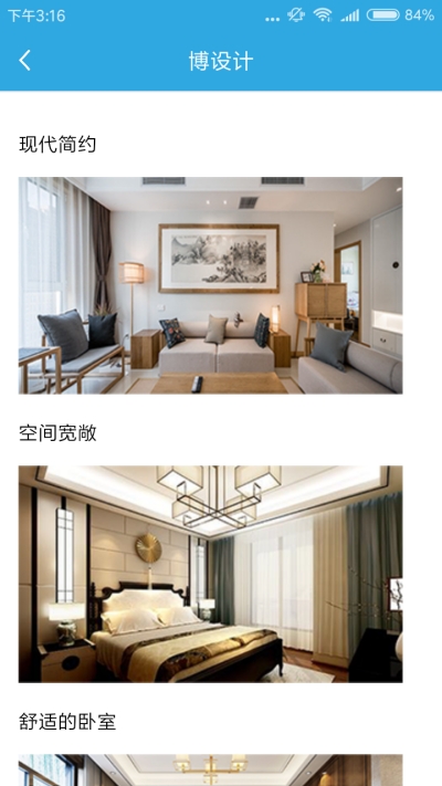 智尚荟截图