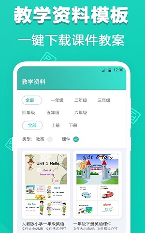 最美PPT模板截图
