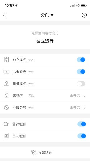 菱菱管梯截图