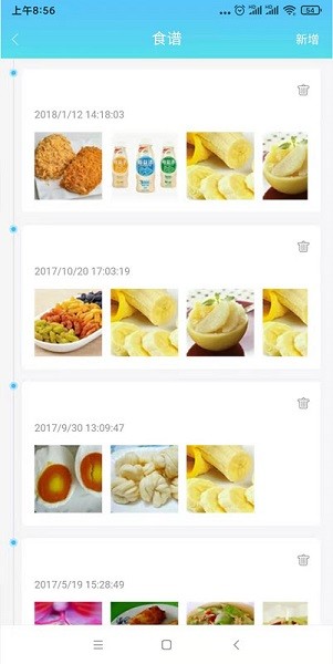 嘟嘟园长版截图
