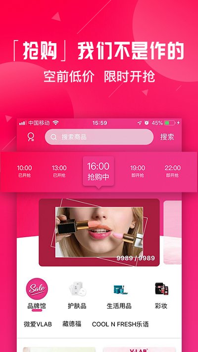 美辣辣截图