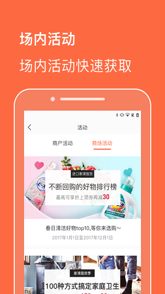 合生通商户截图