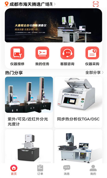 立迅维保截图