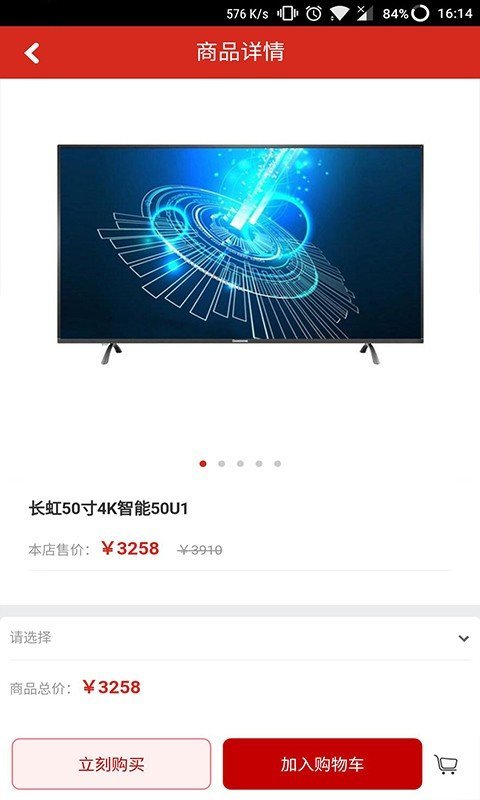 云淘家电宝截图