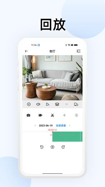 大华智能物联截图