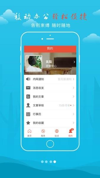 拱墅教育截图