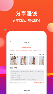 省购截图