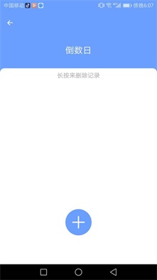 小精灵管家截图