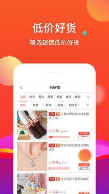 省购截图