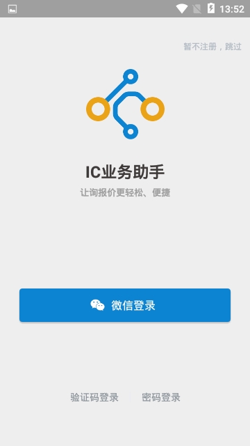 芯掌柜截图