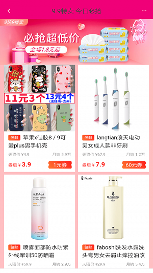 聚点优品截图
