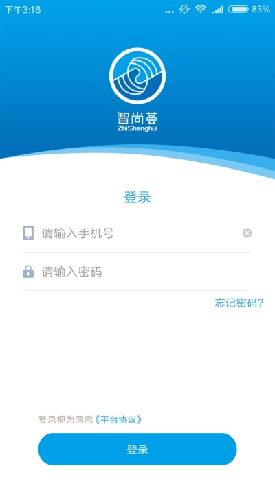 智尚荟截图