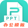 最美PPT模板