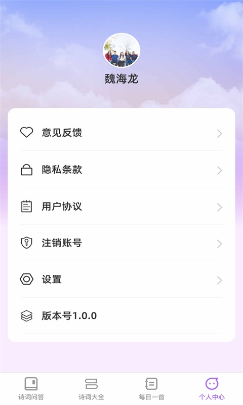 智问智答截图