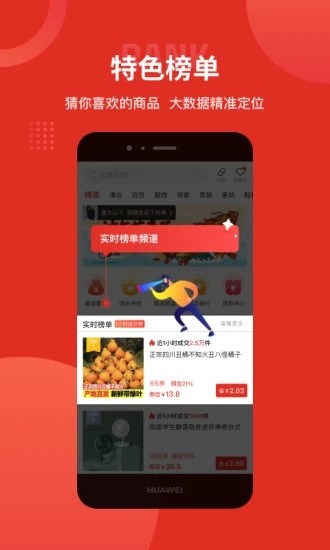 多多团截图
