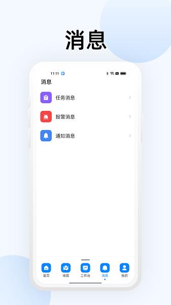 大华智能物联截图