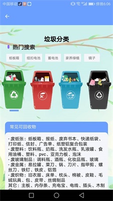 小精灵管家截图