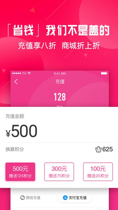美辣辣截图