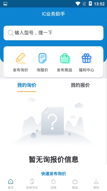 芯掌柜截图