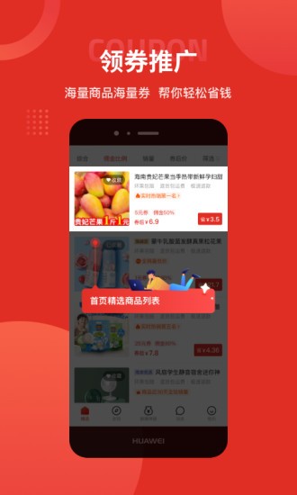 多多团截图