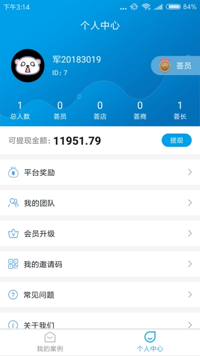 智尚荟截图