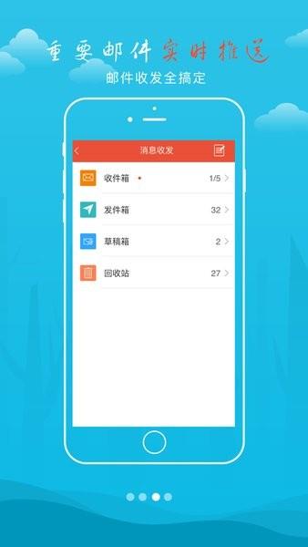 拱墅教育截图