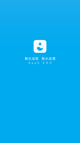 聚水潭erp截图