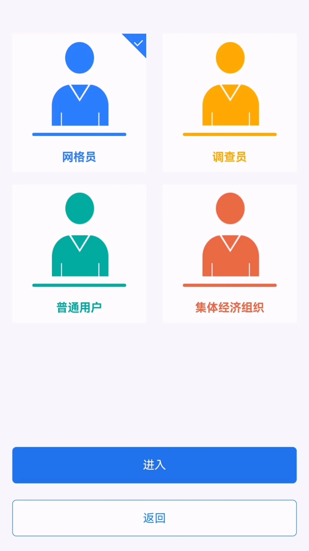 农业直通app截图
