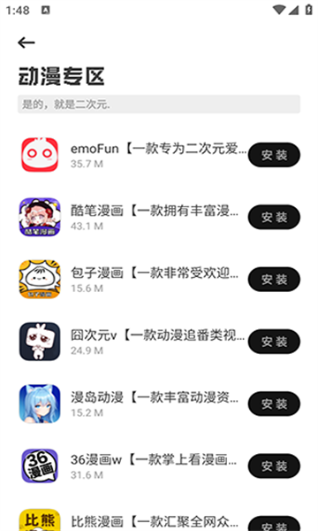 乐应用截图