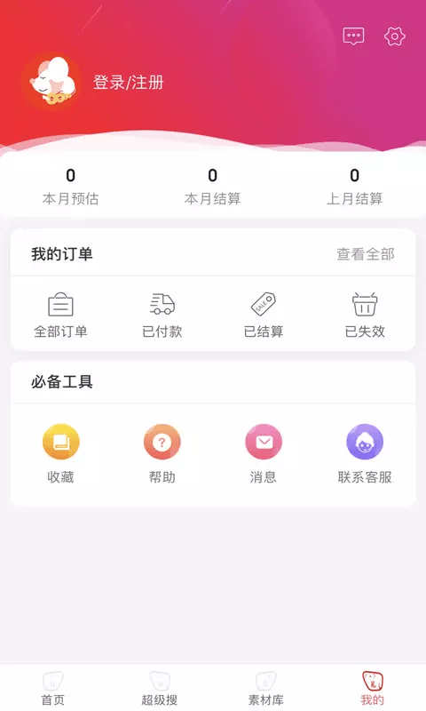 鼠前宝截图