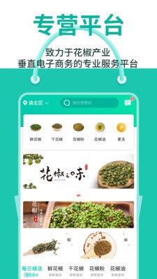 犀集截图