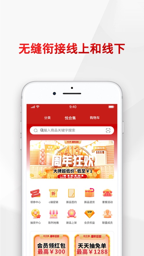 悦合集截图